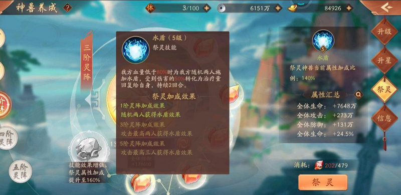 少年三国志2通关解锁武将传张郃传