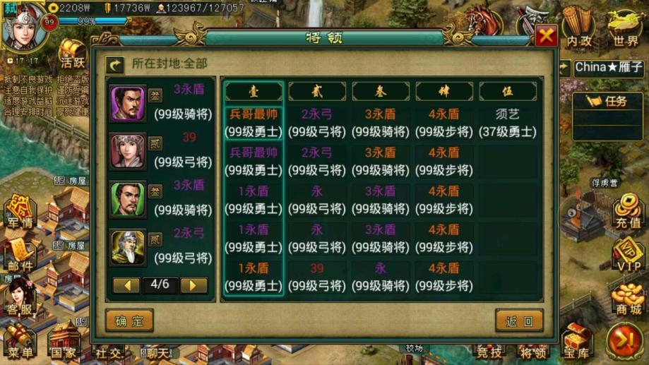 帝王三国怎么招25将