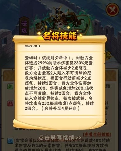 少年三国志2抽紫金神将技巧