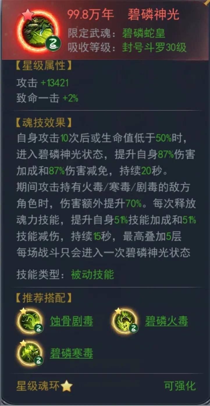 斗罗大陆游戏昊天怎么过