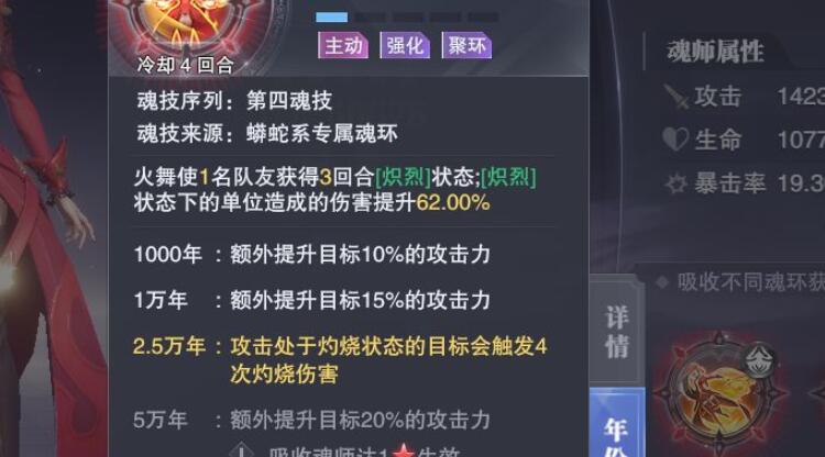 斗罗大陆阿银技能加点