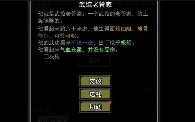 放置江湖怎样才能在江湖中得到青帝神功