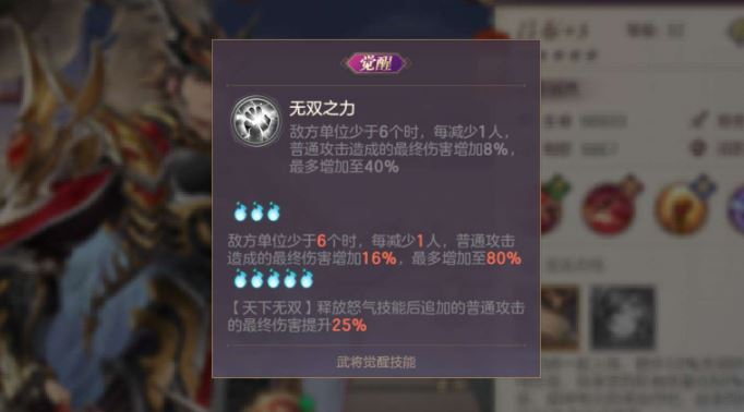 三国志幻想大陆攻略群雄