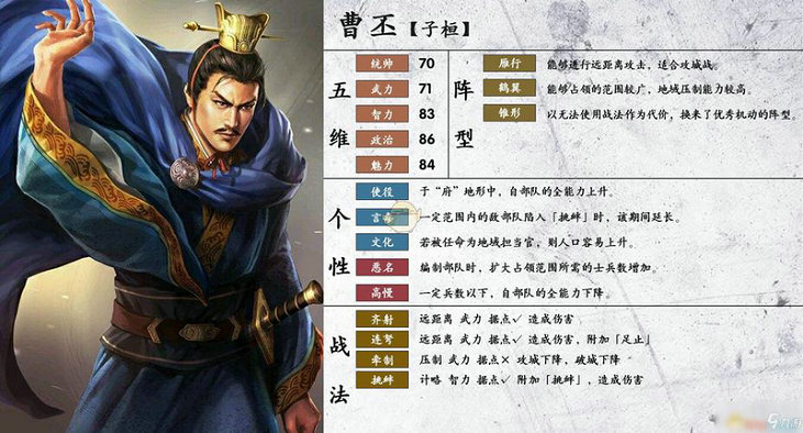 三国志2蜀国阵容有哪些值得一试