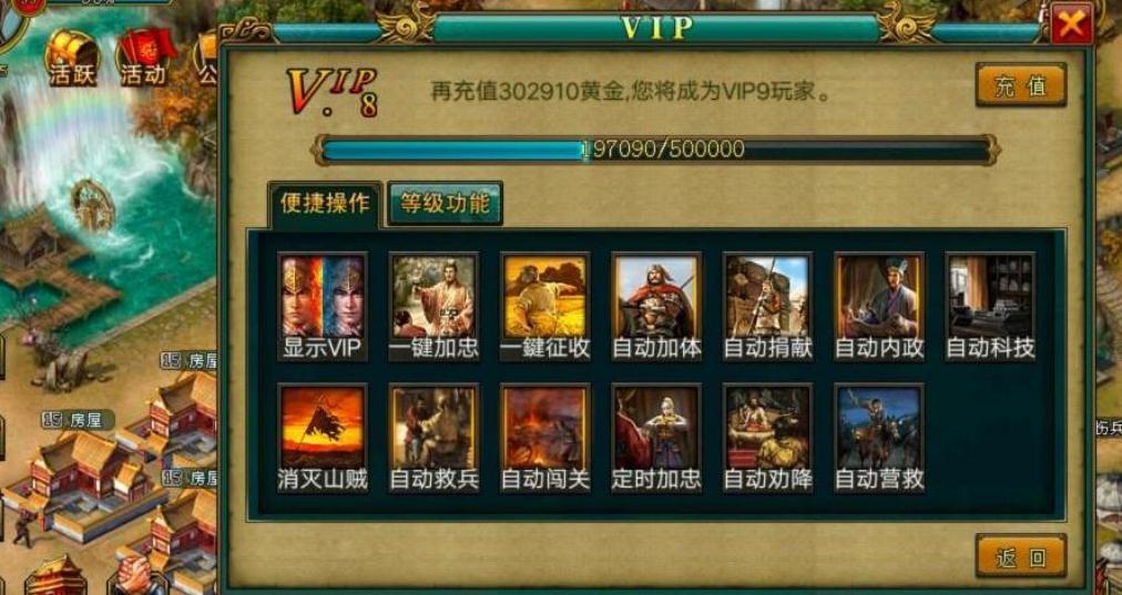 帝王三国v3上哪找到升级的快速路径